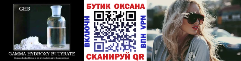 Бутират BDO 33%  Шлиссельбург 