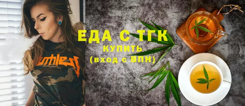 Еда ТГК марихуана  купить наркоту  Шлиссельбург 