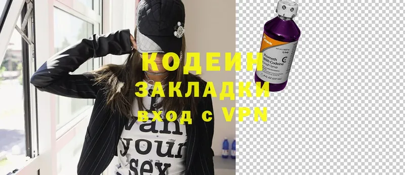 Кодеин Purple Drank  Шлиссельбург 