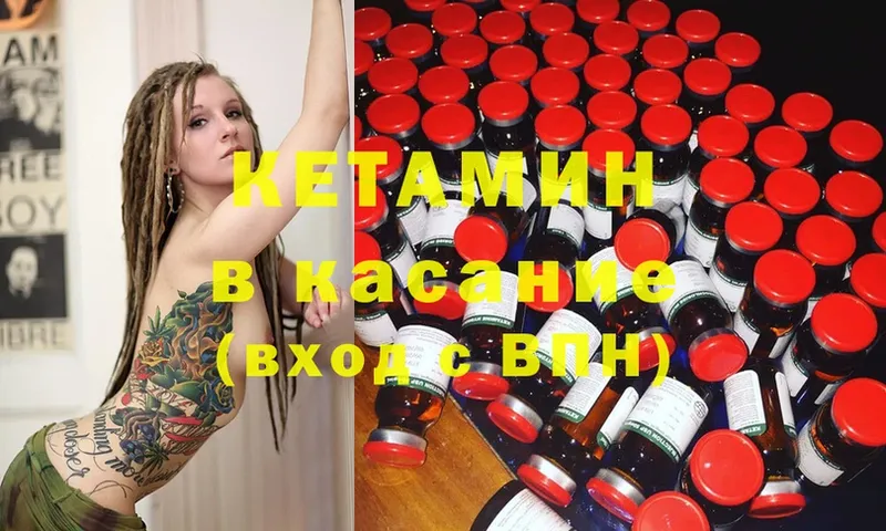 КЕТАМИН ketamine  цены наркотик  Шлиссельбург 