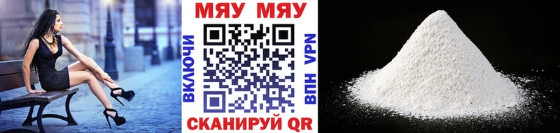 МЯУ-МЯУ VHQ  магазин    Шлиссельбург 